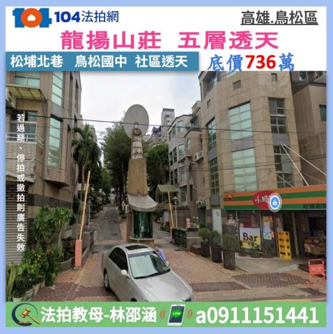 高雄市鳥松區松埔北巷