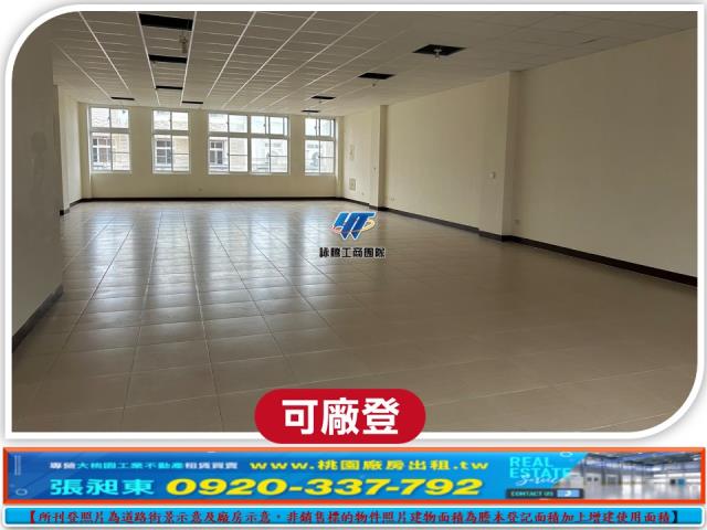 桃園廠房-3