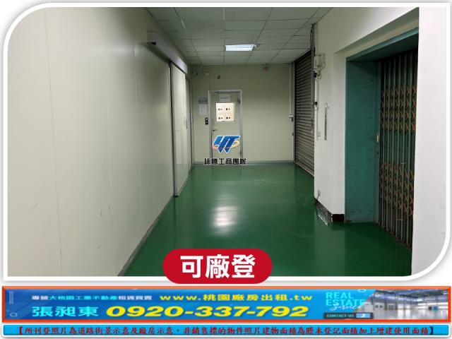 龜山廠房_廠辦_倉庫-1