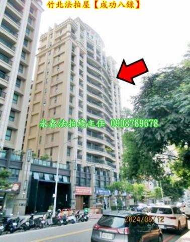 竹北大樓拍賣-3