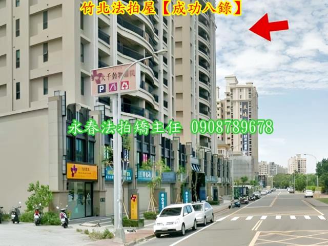 竹北大樓拍賣-6