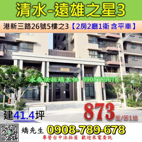 台中大樓拍賣-0