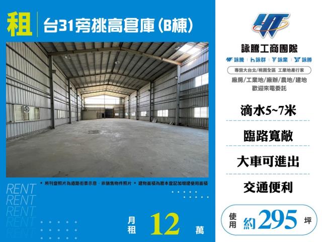 桃園楊梅廠房_倉庫-1