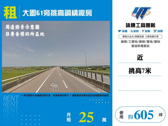 桃園大園廠房_倉庫-1