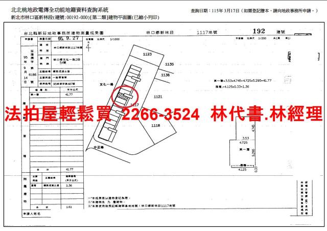 新北林口法拍店面_一樓-14