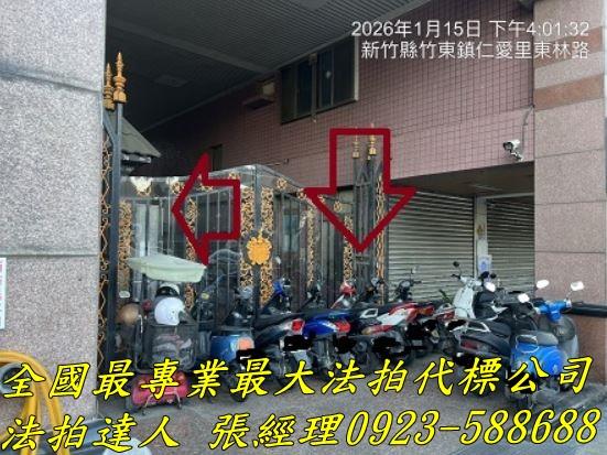 新竹法拍華廈-4