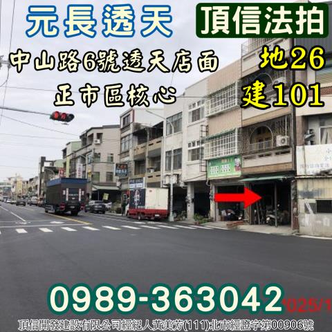 雲林元長透天_店面拍賣-2