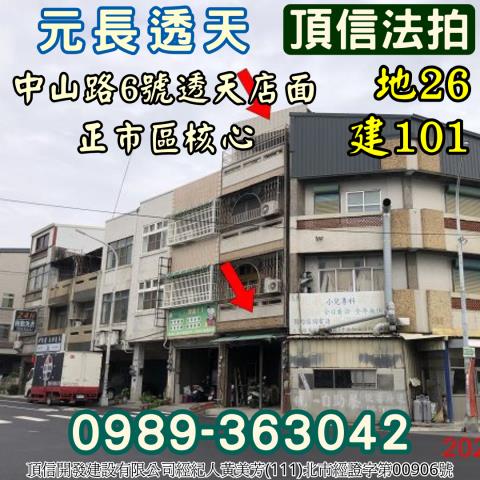 雲林元長透天_店面拍賣-3