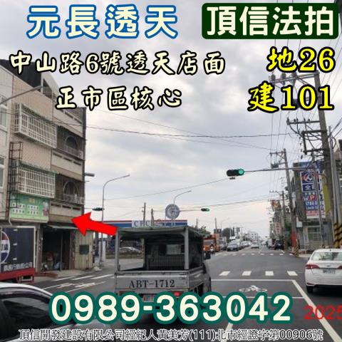 雲林元長透天_店面拍賣-4