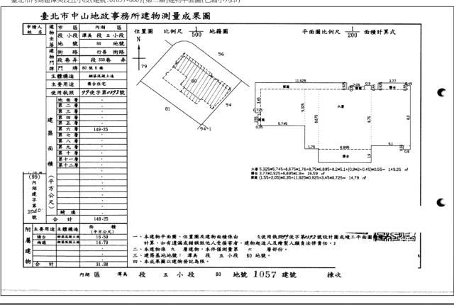 台北內湖法拍大樓-6
