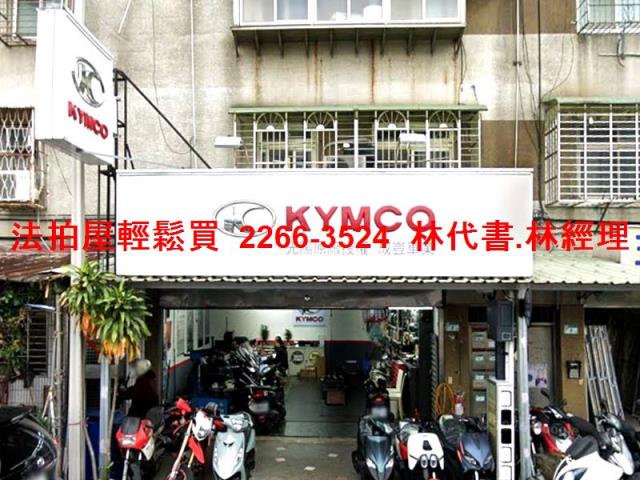 南港公寓法拍-1