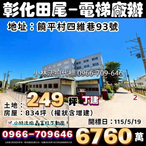小林法拍全台服務