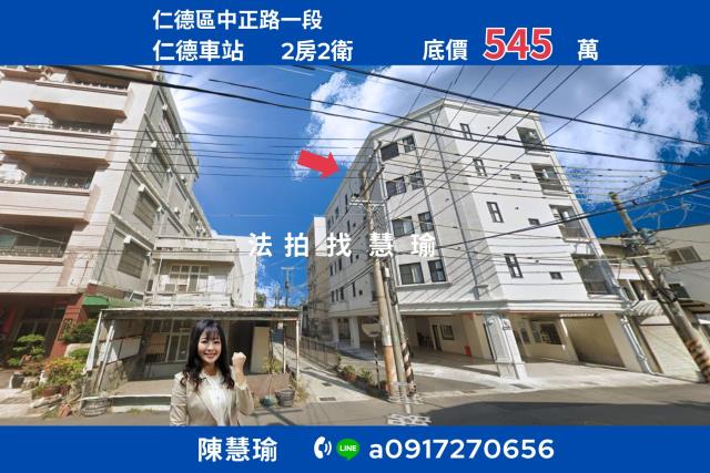 好事HOUSE3近仁德車站2房通勤首選電梯公寓