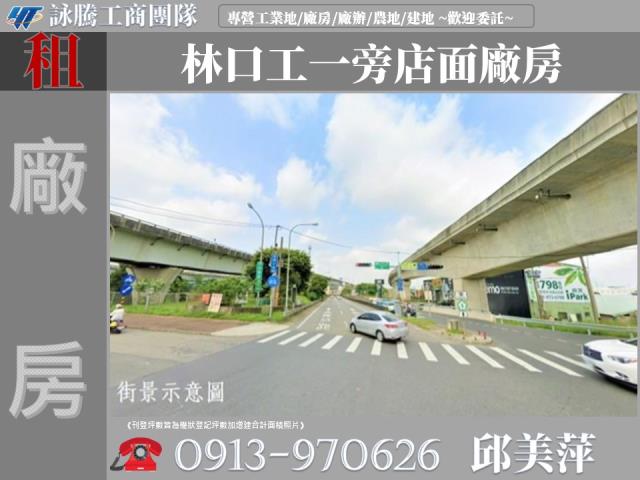 新北店面_廠房_倉庫-1