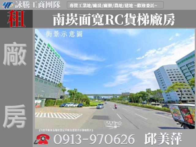 桃園蘆竹廠房_廠辦_倉庫-1