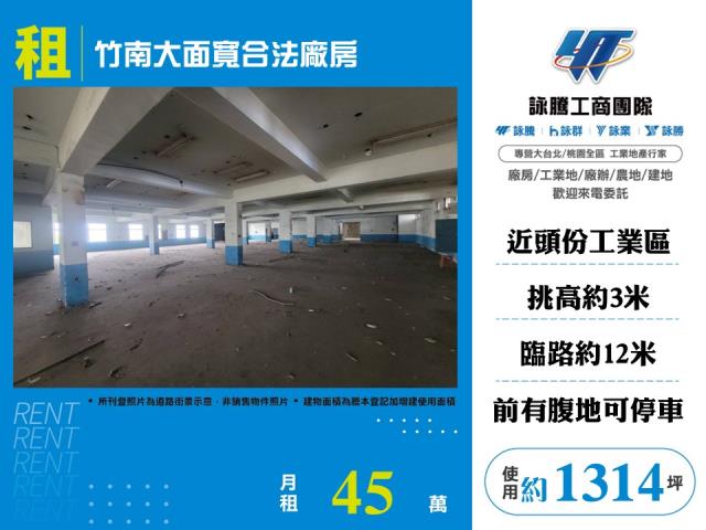 苗栗竹南廠房_倉庫-1