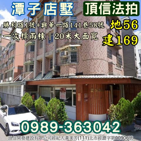 台中潭子透天_別墅_店面拍賣-2