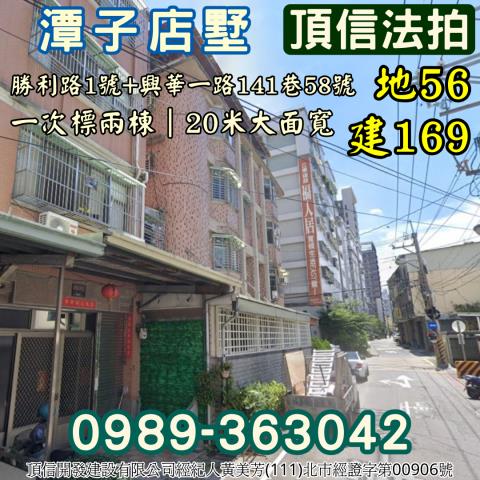 台中潭子透天_別墅_店面拍賣-3