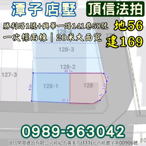 台中潭子透天_別墅_店面拍賣-4