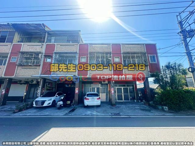 承明法拍｜彰化大村鄉