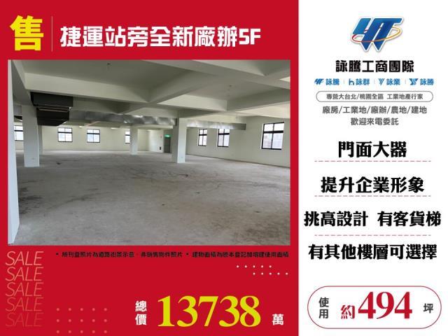 桃園廠房_廠辦_倉庫-1