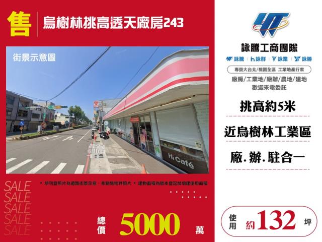 桃園龍潭廠房_廠辦_倉庫-1