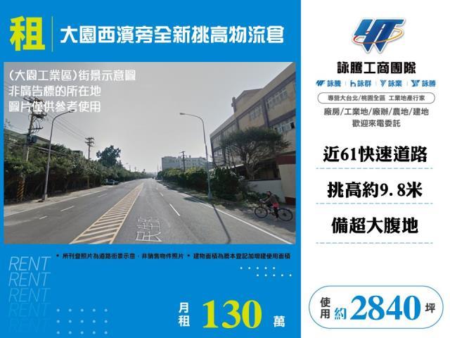 桃園大園廠房_倉庫_一樓-1