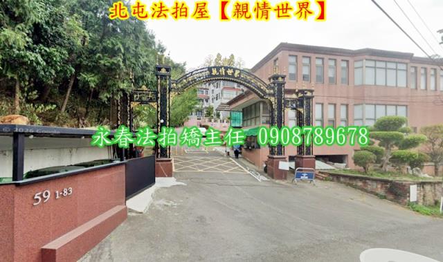 台中北屯法拍透天_別墅-2