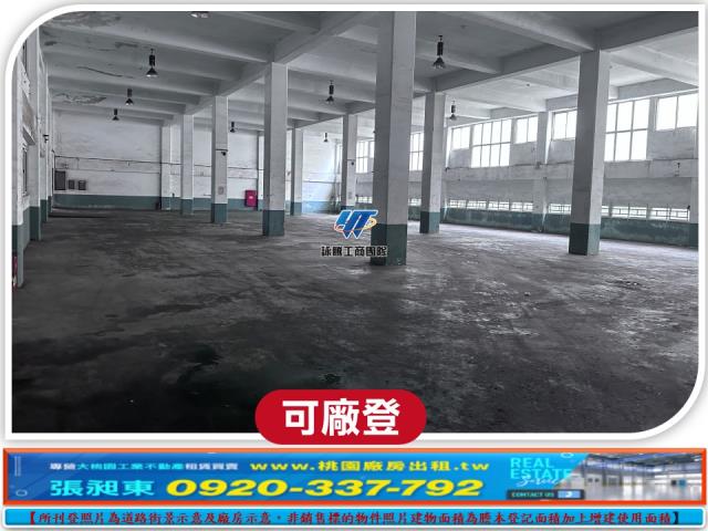 桃園觀音廠房_廠辦_倉庫-1