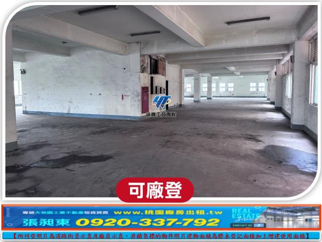 桃園觀音廠房_廠辦_倉庫-4