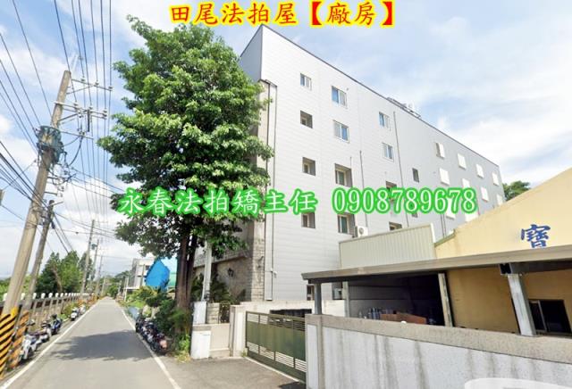 田尾廠辦拍賣-3