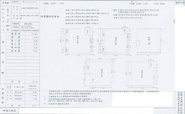 基隆別墅拍賣-1
