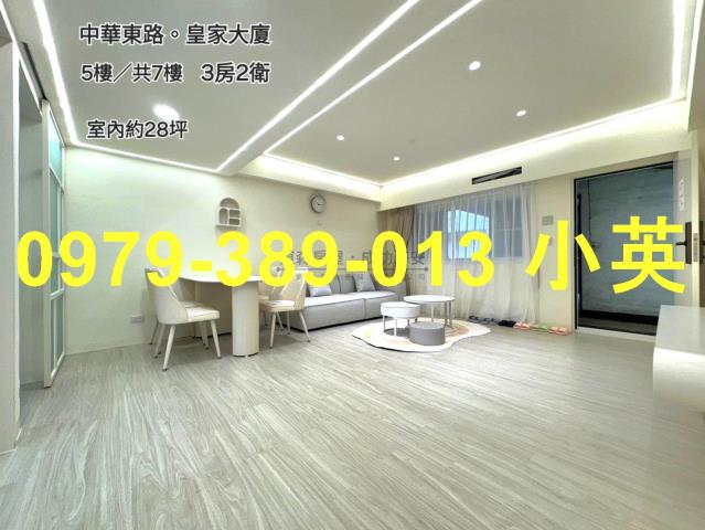 台南東區華廈-1