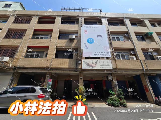 鹿港法拍透天-0