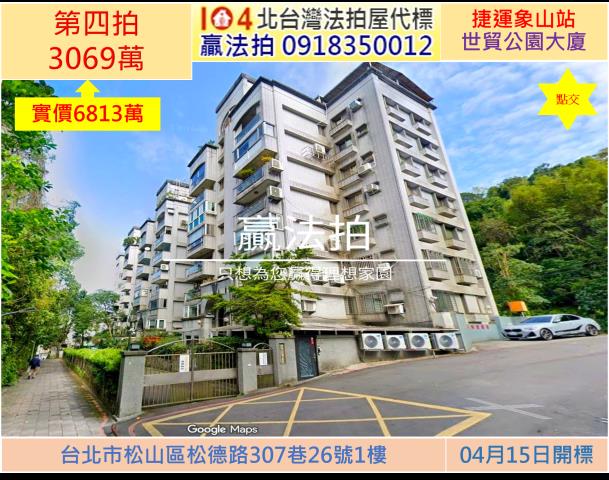 信義區法拍大樓_一樓-1