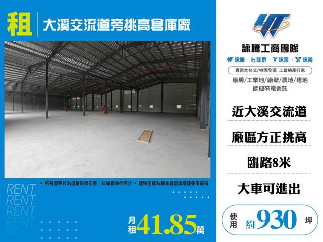 大溪廠房_倉庫_一樓-1