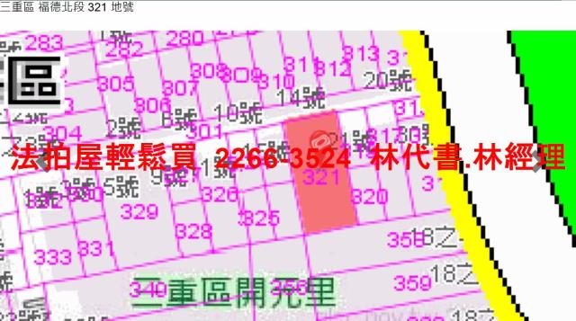新北法拍公寓_一樓-10
