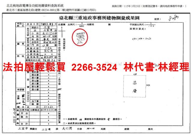 新北法拍公寓_一樓-9