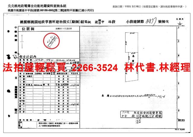 桃園桃園區拍賣公寓-10