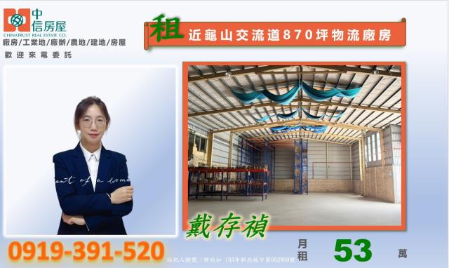 桃園龜山廠房_倉庫-3