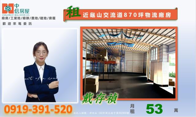 桃園龜山廠房_倉庫-5