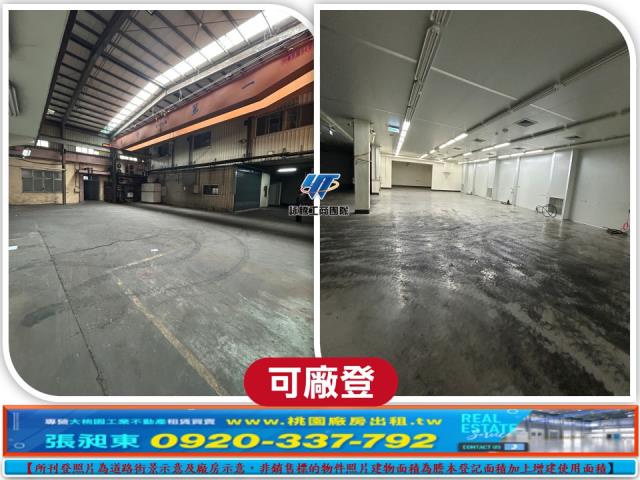 桃園龍潭廠房_廠辦_倉庫-2