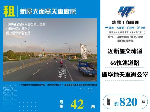 新屋廠房_倉庫-1