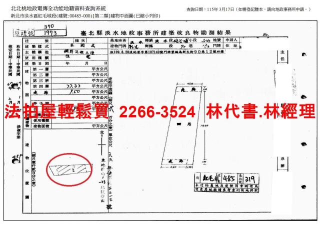 淡水公寓_頂樓加蓋法拍-9