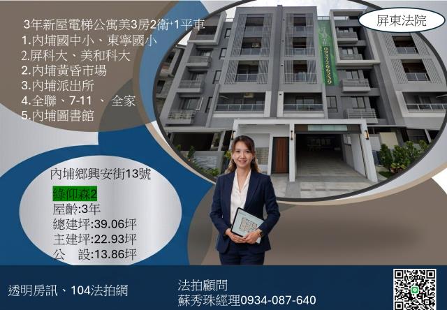 屏東法拍大樓-12