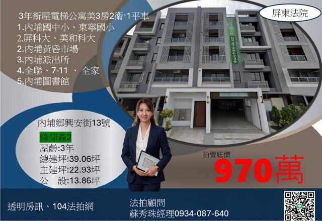 屏東法拍大樓_華廈-1