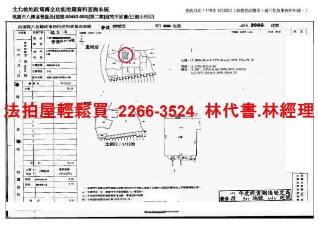 桃園華廈法拍-11