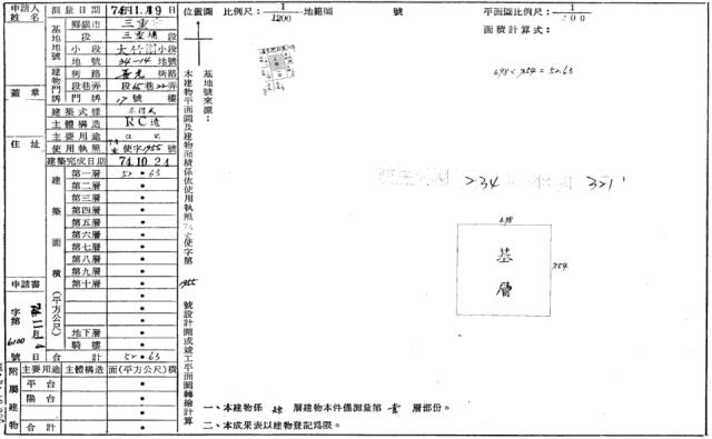 新北三重法拍公寓-2