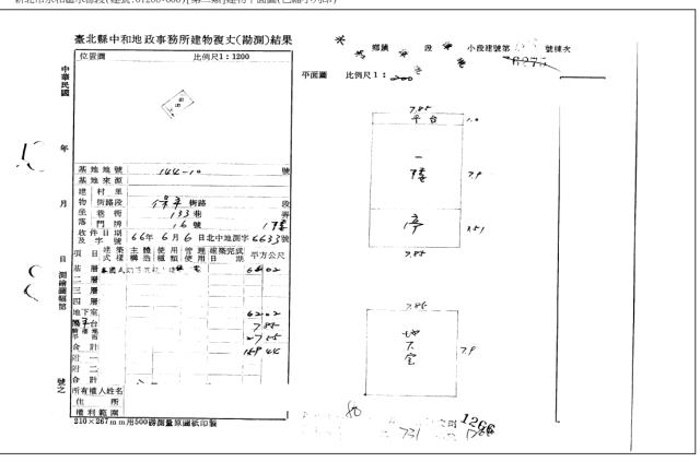 永和公寓法拍-5