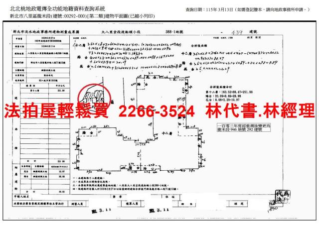 八里法拍大樓_樓中樓-14